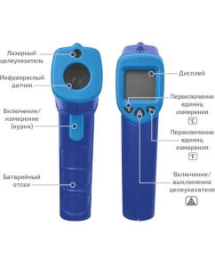 Купить Пирометр инфракрасный МЕГЕОН 16600 с поверкой к0000418581  в E-mobi