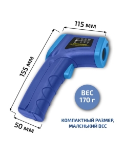Купить Пирометр инфракрасный МЕГЕОН 16600 к0000403779  в E-mobi