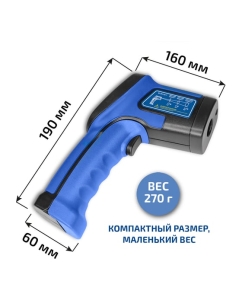 Купить Пирометр инфракрасный МЕГЕОН 16630 с поверкой к0000418585  в E-mobi