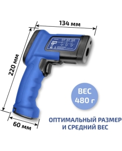 Купить Пирометр инфракрасный МЕГЕОН 16640 с поверкой к0000418587  в E-mobi