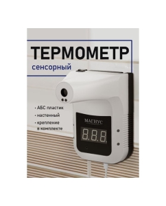 Купить Термометр сенсорный GFmark пластик АБС, белый, моментальное определение температуры с звуковым сигналом 600  в E-mobi