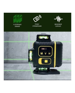 Купить Профессиональный лазерный уровень LT L16-360F + Тренога 1.6м L16-360F/1.6м  в E-mobi