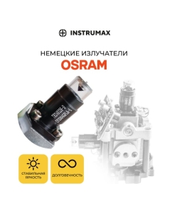 Купить Профессиональный лазерный уровень INSTRUMAX LinePRO 3D BAZA IM0204  в E-mobi