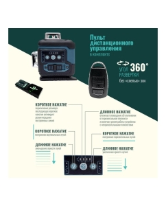 Купить Профессиональный лазерный уровень LT L12-360Q + тренога 1.6м L12-360Q/1.6м  в E-mobi
