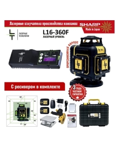Купить Профессиональный лазерный уровень LT L16-360F с отражателем лазерного луча L16-360F/ОТР  в E-mobi