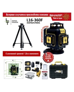 Купить Профессиональный лазерный уровень LT L16-360F + тренога 1.5м усиленная L16-360F/1,5-УС  в E-mobi