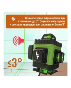 Купить Профессиональный лазерный уровень LT L16-360А + штанга распорная 3.6м L16-360A/3.6м  в E-mobi