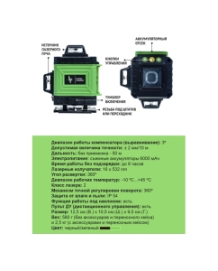 Купить Профессиональный лазерный уровень LT L16-360Z + штатив с треногой L16-360Z/3.6м+  в E-mobi