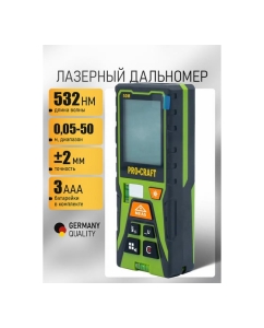 Купить Лазерный дальномер PROCRAFT 532НМ, диапазон 0,05-50м, точность +/- 2мм PLDM50  в E-mobi