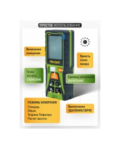 Купить Лазерный дальномер PROCRAFT 532НМ, диапазон 0,05-50м, точность +/- 2мм PLDM50  в E-mobi