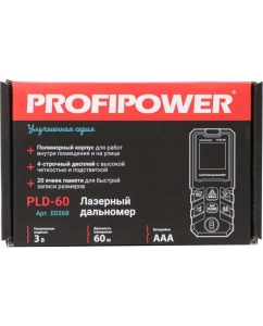 Купить Дальномер лазерный Profipower 60 метров PLD-60 E0268  в E-mobi