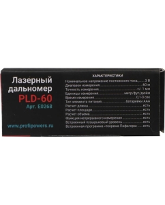 Купить Дальномер лазерный Profipower 60 метров PLD-60 E0268  в E-mobi