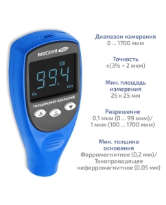 Купить Толщиномер покрытий МЕГЕОН 19013 к0000408136  в E-mobi