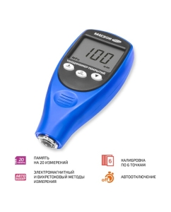 Купить Толщиномер покрытий МЕГЕОН 19011 к0000408134  в E-mobi