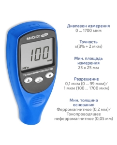 Купить Толщиномер покрытий МЕГЕОН 19011 к0000408134  в E-mobi