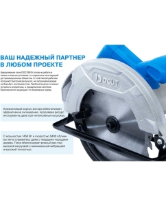 Купить Циркулярная пила DCUT 190мм, 1450Вт, 5400 об/мин, 220В, DOC18515 DOC18515-SP05  в E-mobi