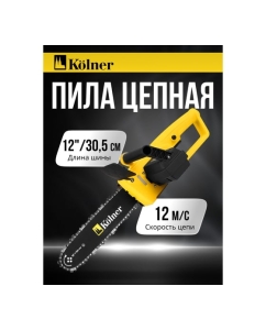 Купить Пила цепная Kolner KECS 30/1300 (1300Вт, шина 30см, бесключевое натяжение, автосмазка) 8050100076  в E-mobi