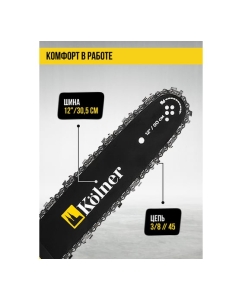 Купить Пила цепная Kolner KECS 30/1300 (1300Вт, шина 30см, бесключевое натяжение, автосмазка) 8050100076  в E-mobi