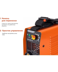 Купить Сварочный инвертор Gigant WML MMA-220  в E-mobi