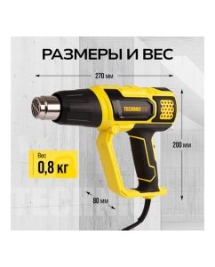 Купить Фен строительный TECHNICOM 2000Вт, 60С-600С, 300-500 л/мин TC-HG2000  в E-mobi