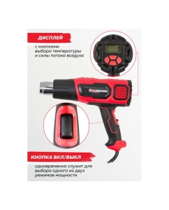 Купить Промышленный электрический фен с дисплеем и насадками Forcekraft  220в, 50/60гц, 2000вт, 60-600с, 300-500л/мин, класс защиты-двойная изоляция FK-HG55-2000LCD(52343)  в E-mobi