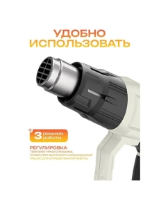 Купить Фен строительный BifAces AHG-2000-3  в E-mobi