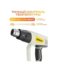 Купить Фен строительный BifAces AHG-2000-3  в E-mobi