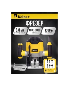 Купить Фрезер KOLNER 1300Вт, глубина 0-55мм, KR 1300V 8031400046  в E-mobi