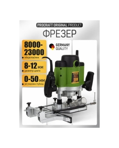 Купить Фрезер PROCRAFT 2000 Вт, 8000-23000 об/мин, патрон 8 и 12 мм, глубина 0-50 мм POB2400  в E-mobi