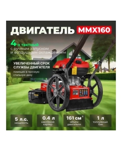 Купить Колесный триммер ECO LG-820 EC1553-7  в E-mobi