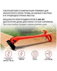 Купить Электрический триммер STARWIND ET-350 350 Вт неразборная штанга режущая электрическая леска/нож 1909389  в E-mobi