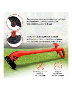 Купить Электрический триммер STARWIND ET-350 350 Вт неразборная штанга режущая электрическая леска/нож 1909389  в E-mobi