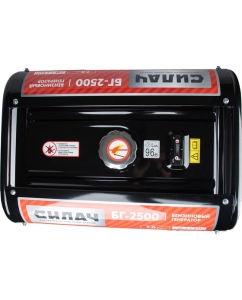 Купить Генератор бензиновый СИЛАЧ БГ-2500, 2.2кВт, бак15л, ручной старт, 4Т/АИ-92/360г/кВт*ч (1/6) 023646  в E-mobi