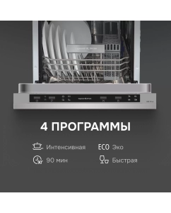 Купить Посудомоечная машина Zigmund &amp; Shtain DW 314.4, 45 см, встраиваемая  в E-mobi