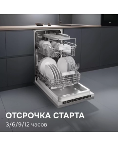 Купить Посудомоечная машина Zigmund &amp; Shtain DW 314.4, 45 см, встраиваемая  в E-mobi