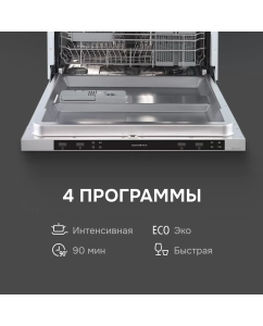 Купить Посудомоечная машина Zigmund &amp; Shtain DW 314.6, 60 см, встраиваемая  в E-mobi