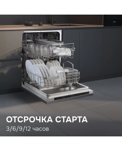 Купить Посудомоечная машина Zigmund &amp; Shtain DW 314.6, 60 см, встраиваемая  в E-mobi