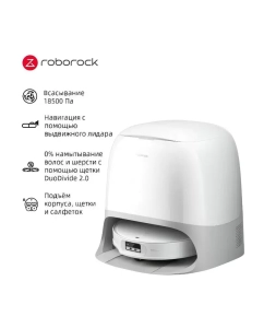 Купить Робот-пылесос Roborock Qrevo CurvX белый  в E-mobi