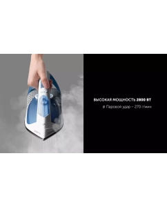 Купить Утюг Polaris PIR 2860AK 3m, белый/синий  в E-mobi