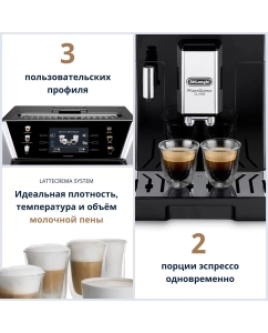 Купить Кофемашина автоматическая Delonghi ECAM550.65.SB  в E-mobi