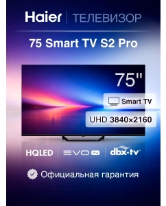 Купить Телевизор 75