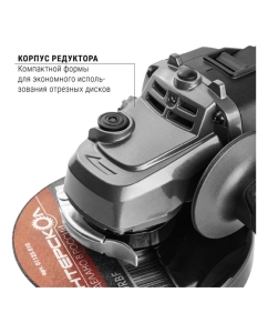 Купить Бесщеточная углошлифмашина Интерскол УШМВ-125/1200Э 915.0.0.40  в E-mobi