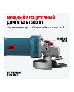 Купить Бесщеточная угловая шлифмашина ALTECO AGH 1500-125 ECS BL 86101  в E-mobi