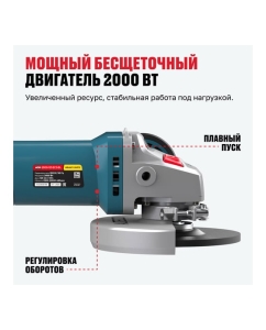 Купить Бесщеточная угловая шлифмашина ALTECO AGH 2000-125 ECS BL 86059  в E-mobi