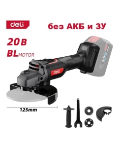 Купить Профессиональная бесщеточная угловая шлифмашина DELI аккумуляторная DE-JM20-2 (Без АКБ и ЗУ, 125мм, 3 скорости) 164321  в E-mobi