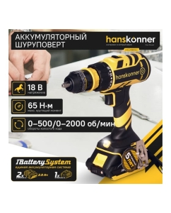 Купить Аккумуляторный шуруповерт Hanskonner HCD1865C  в E-mobi