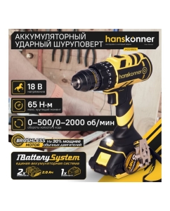 Купить Аккумуляторный шуруповерт Hanskonner HCD1865I  в E-mobi