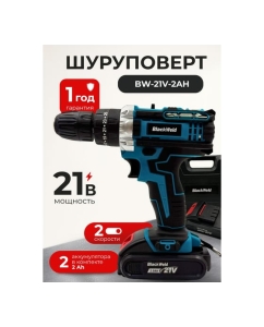 Купить Дрель-шуруповерт BlackWeld аккумуляторная DZ04-2B 21V 2.0Ah 150154  в E-mobi