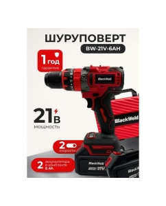Купить Дрель-шуруповерт BlackWeld ударная бесщеточная аккумуляторная DZ16-6R 6.0Ah 150161  в E-mobi