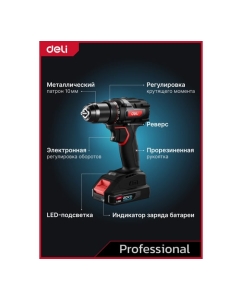 Купить Профессиональный бесщеточный ударный шуруповерт DELI DE-CZ20-1D2 (2 АКБ, 20В х 2Ач + ЗУ, 13мм, 70Нм, сумка) 168692  в E-mobi